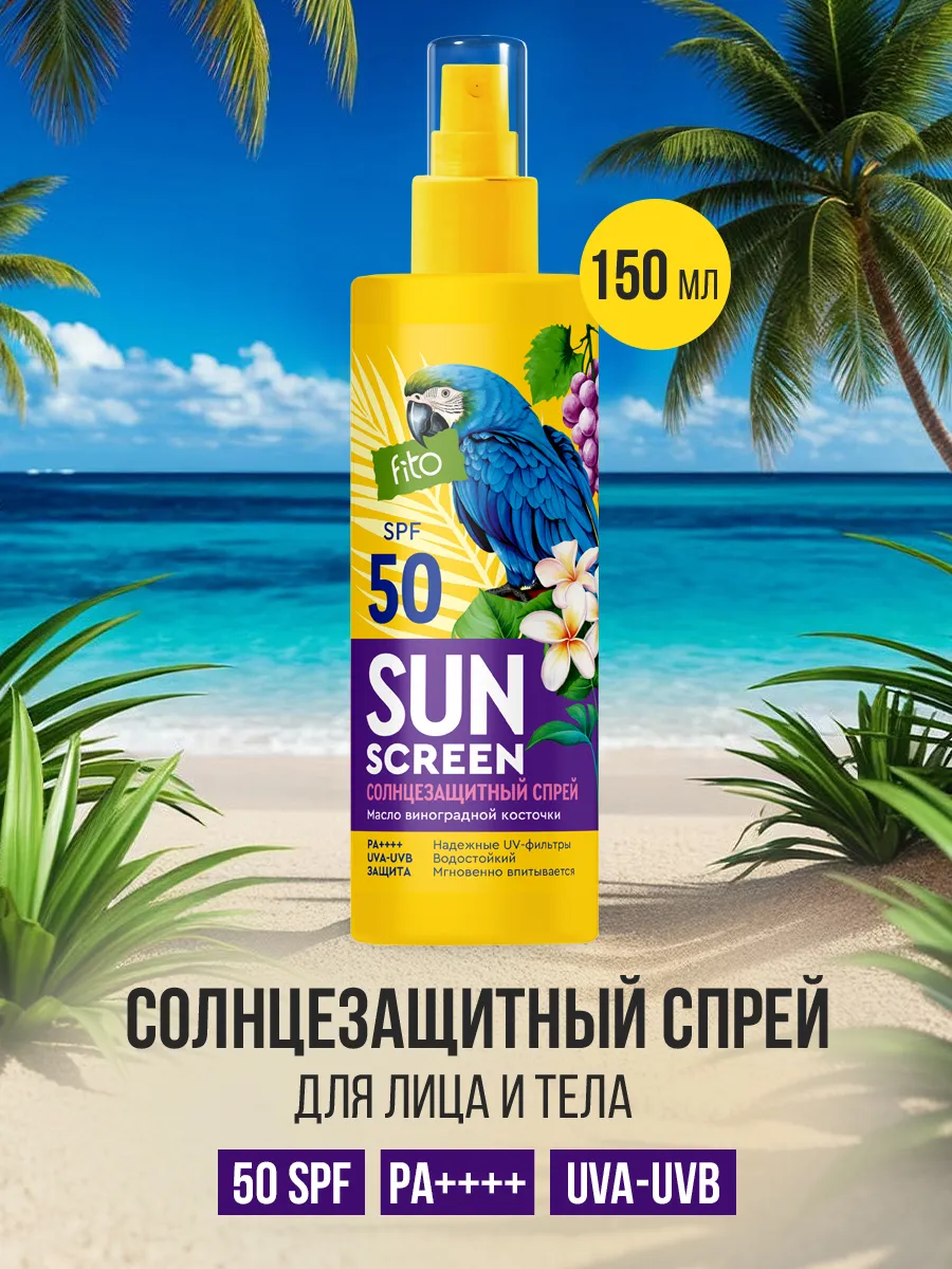 Солнцезащитный спрей для лица и тела SPF 50 водостойкий